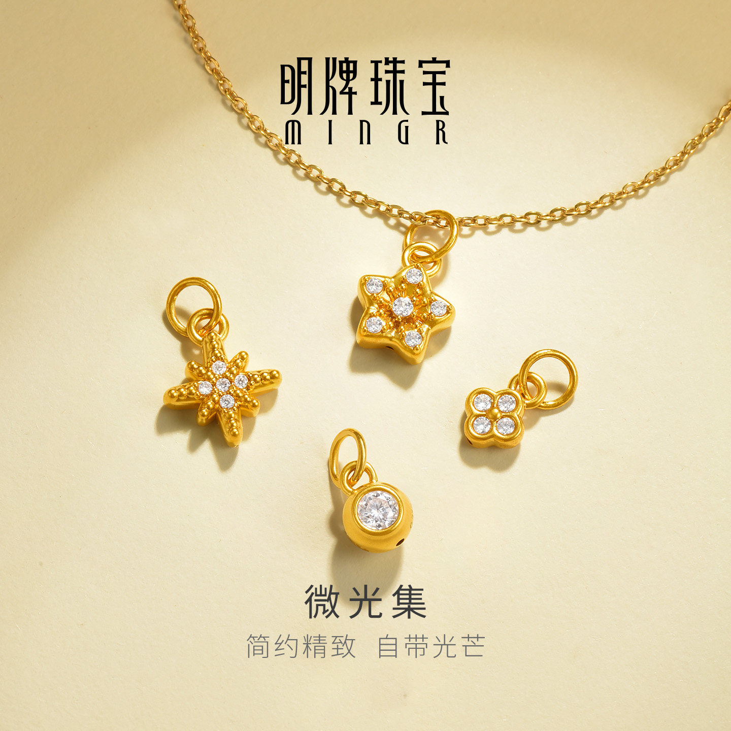明牌珠宝微光集硬金吊坠 黄金莫桑石镶嵌足金八芒星挂件ASY0766