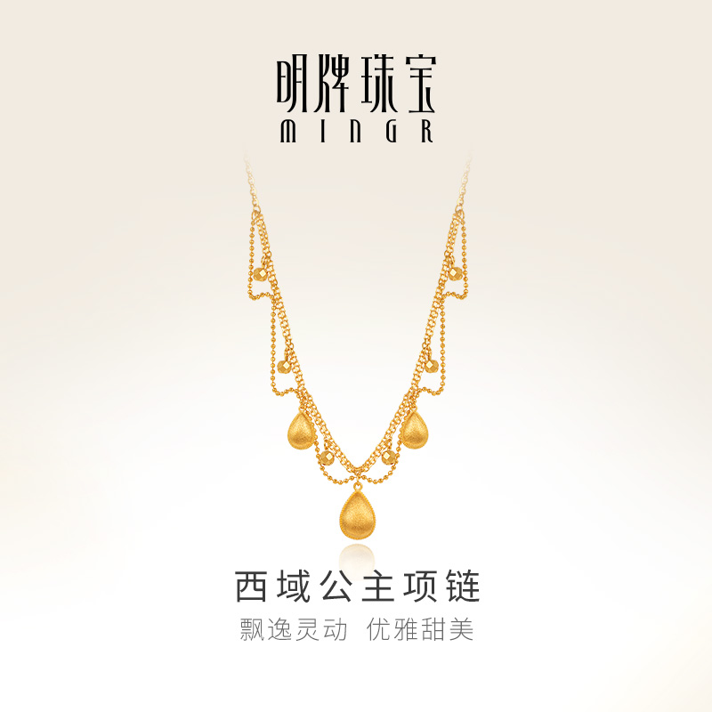 明牌珠宝黄金蕾丝编织项链 足金西域公主波浪链水滴锁骨链AFB0326