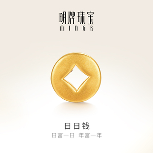 明牌珠宝5D硬金铜钱串珠 黄金日日钱编绳手链足金转运珠AFP0748