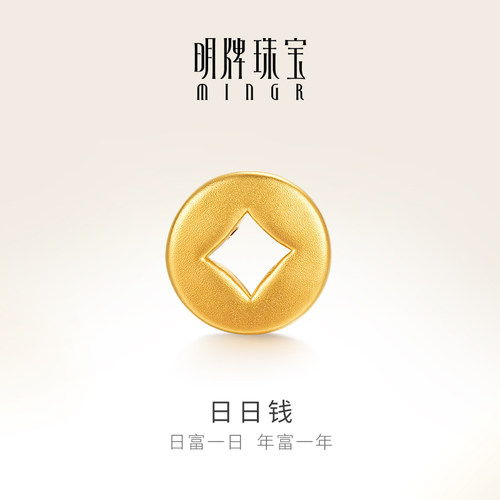 明牌珠宝5D硬金钱币手串