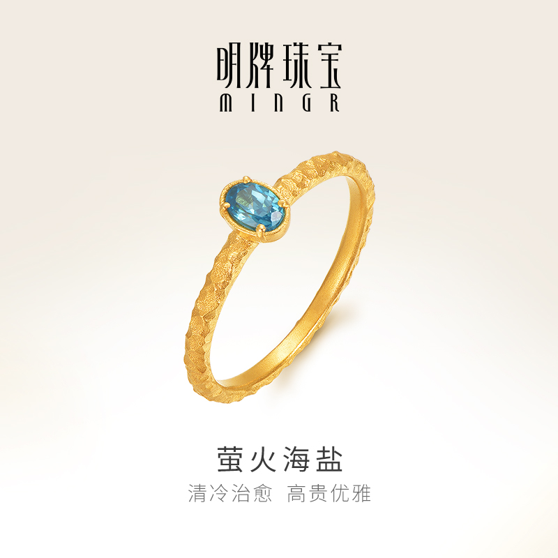 明牌珠宝黄金萤火海盐锤纹戒指