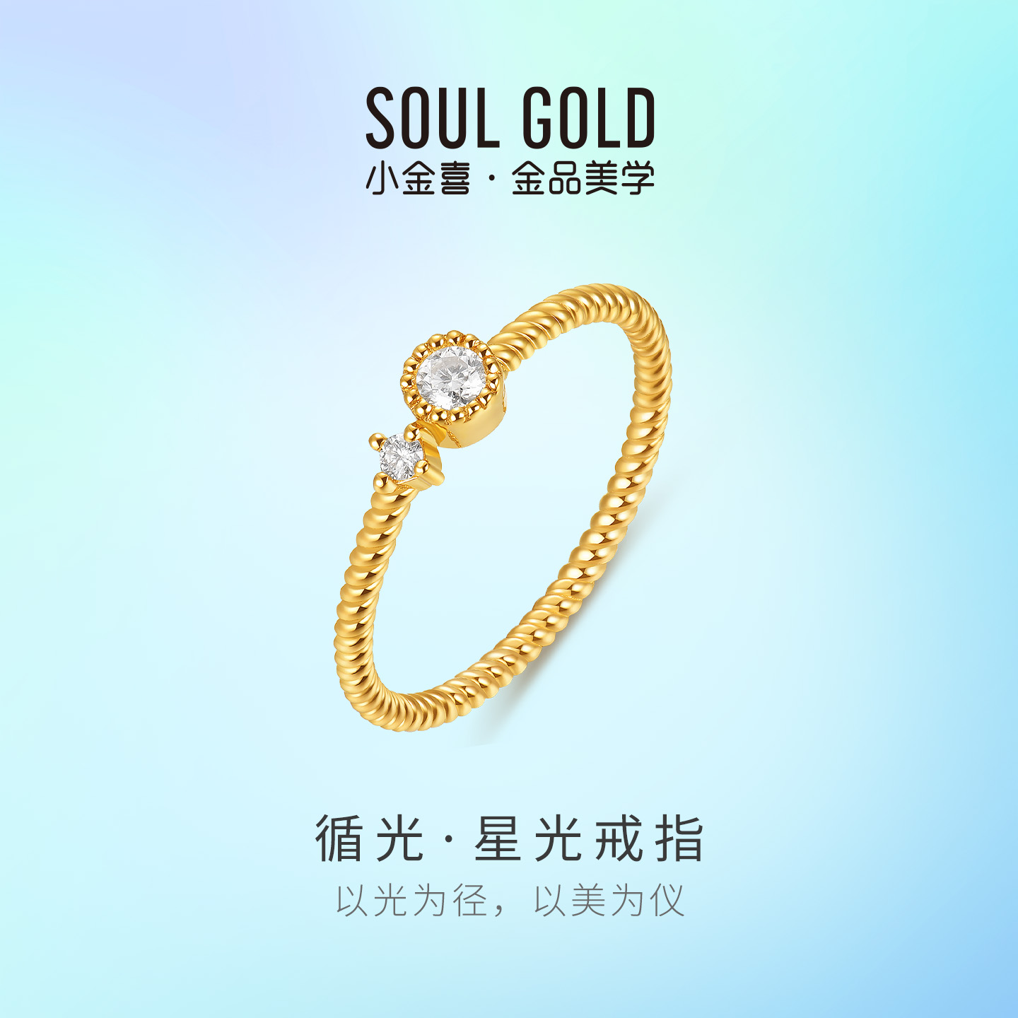 小金喜5G黄金星光戒指 足金莫桑石镶嵌固口闪亮女戒指环AFM0474