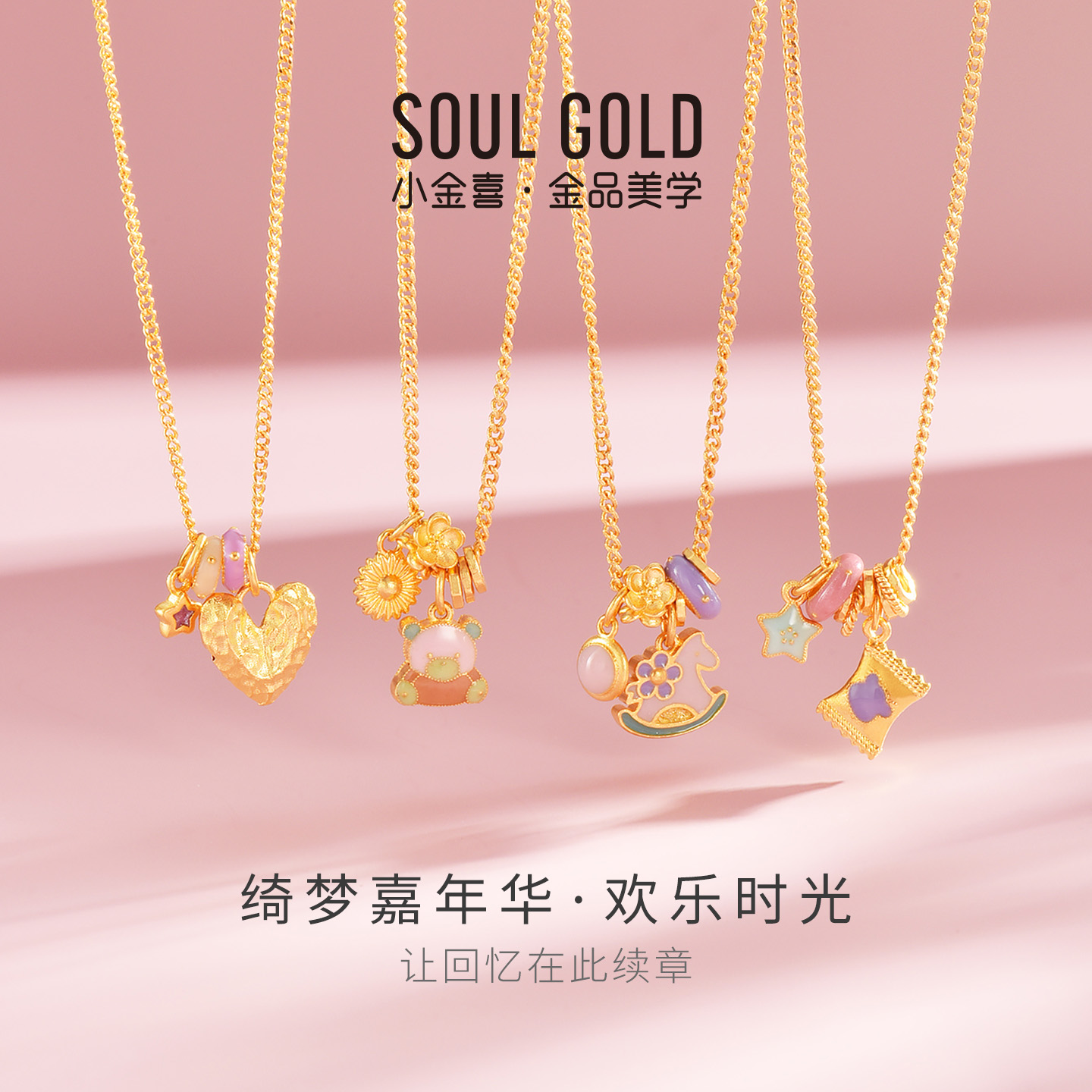 小金喜绮梦嘉年华古法黄金项链 黄金可爱福袋彩虹糖锁骨链AFB0447