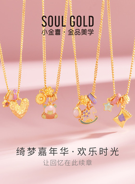 小金喜绮梦嘉年华古法黄金项链 黄金可爱福袋彩虹糖锁骨链AFB0447