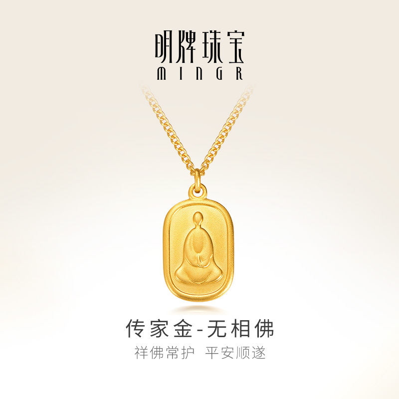明牌珠宝古法黄金无相佛项链