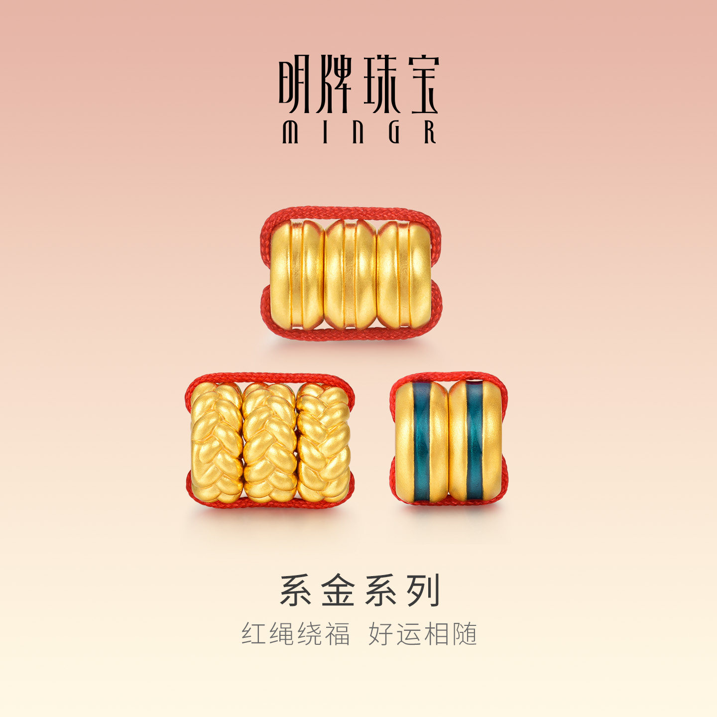 明牌珠宝连环金硬金路路通 黄金转运珠足金麦穗串珠礼物AFP1496