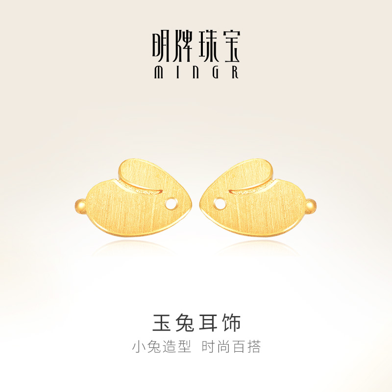 黄金足金玉兔可爱耳饰计价耳钉