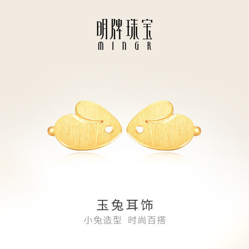 黄金足金玉兔可爱耳饰计价耳钉