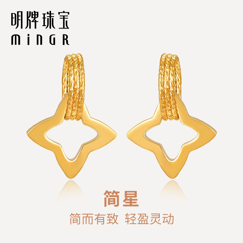 明牌珠宝5g黄金简星耳钉 足金时尚简约星星耳饰送女友礼物afh0378