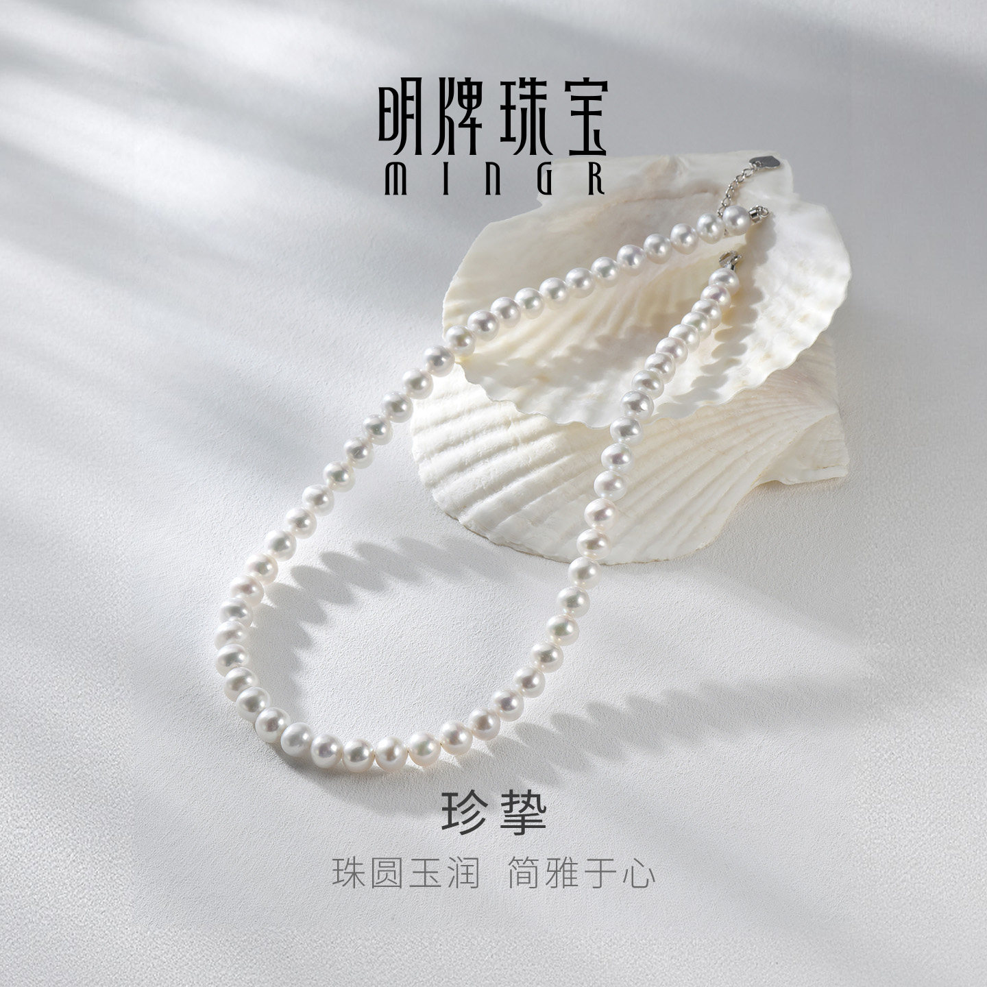 明牌珠宝925银淡水珍珠项链图片