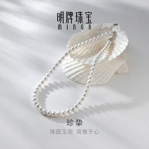 明牌珠宝925银淡水珍珠项链