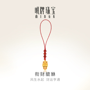 明牌珠宝黄金衔财貔貅工艺品 硬金收藏足金财运摆件圣诞礼AFP1186
