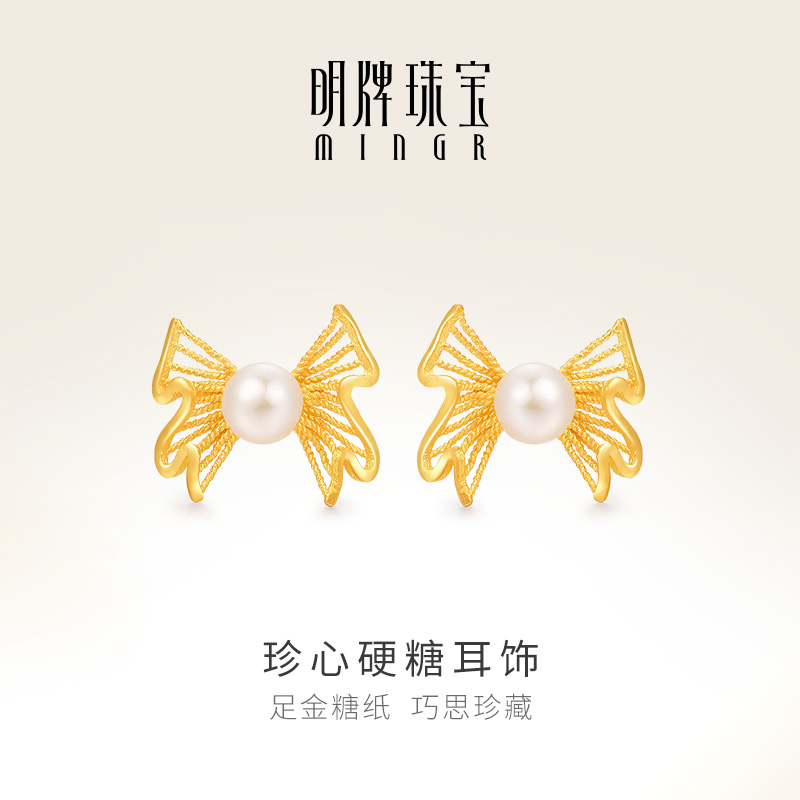 明牌珠宝足金女款珍珠耳钉