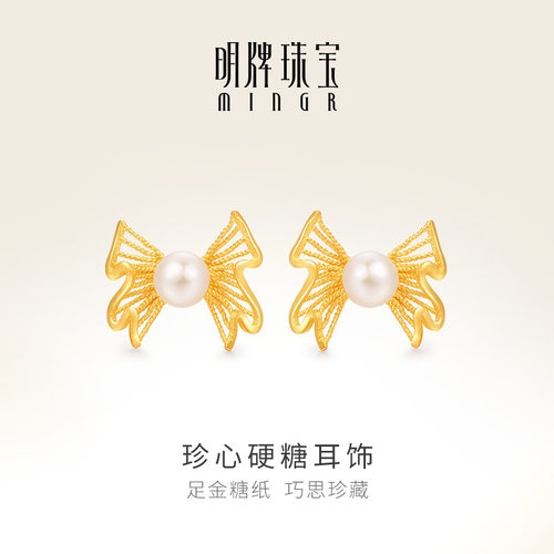 明牌珠宝足金女款珍珠耳钉