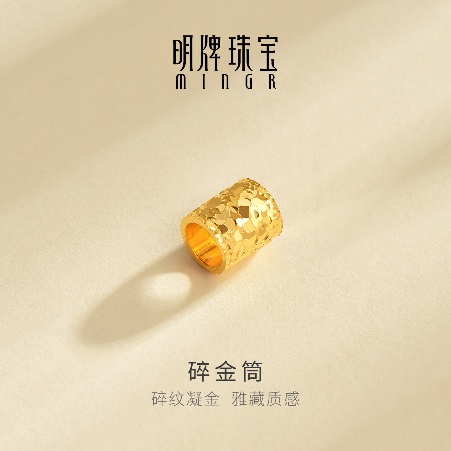 明牌珠宝碎金筒5G黄金吊坠 足金碎碎金路路通转运珠串珠AFE0089