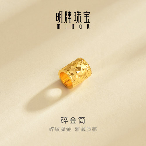 明牌珠宝碎金筒5G黄金吊坠 足金碎碎金路路通转运珠串珠AFE0089
