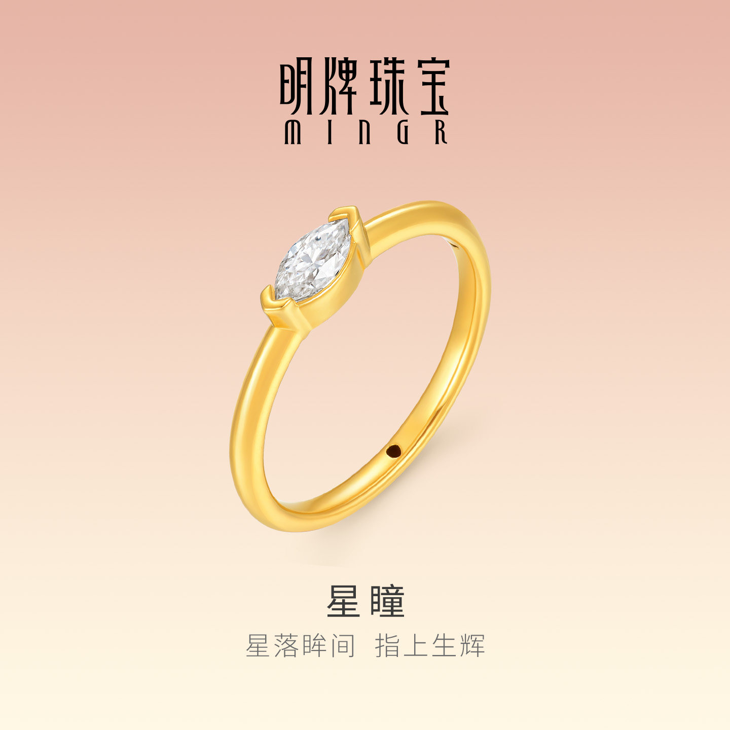 明牌珠宝星瞳硬金戒指 足金莫桑石镶嵌黄金固口女戒指环AFM0493