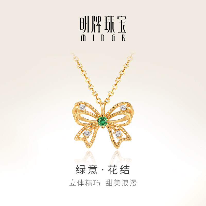 明牌珠宝18K金蝴蝶结项链t彩金K黄色套链彩宝镶嵌锁骨链CSR0228