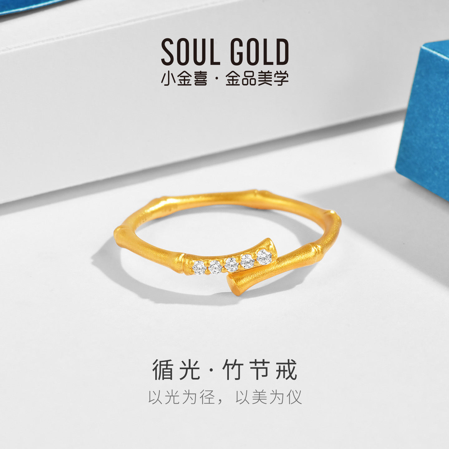 小金喜5G黄金循光竹节戒 足金锆石镶嵌节节高升戒指AFM0471