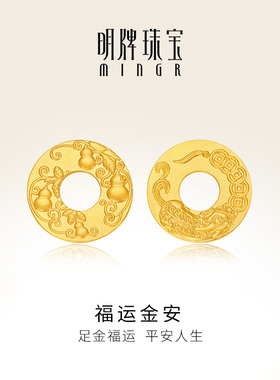 明牌珠宝黄金平安扣摆件 足金福禄呈祥天禄衔金金币工艺品AFQ0194