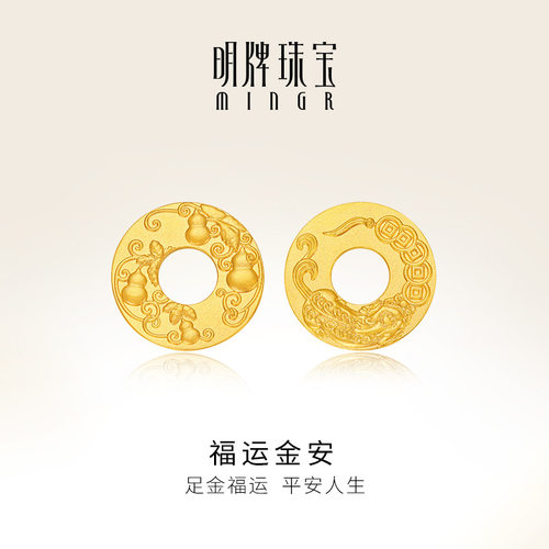 明牌珠宝黄金平安扣摆件 足金福禄呈祥天禄衔金金币工艺品AFQ0194