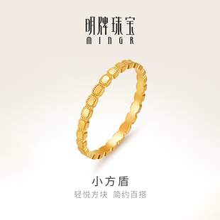 明牌珠宝5G黄金小方盾戒指 足金简约方块女士指环女友礼物AFM0302