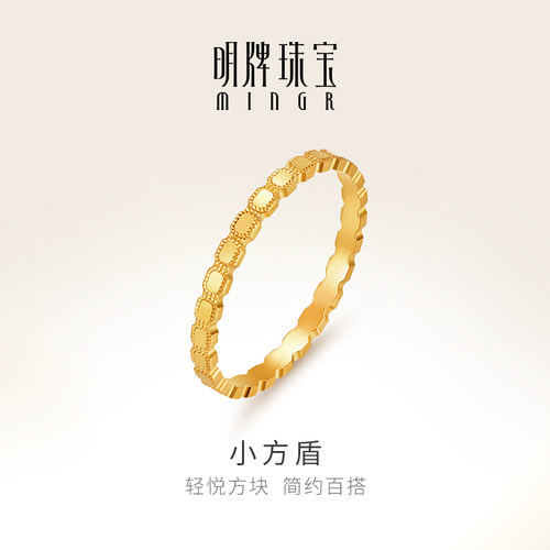 明牌珠宝黄金小方盾戒指