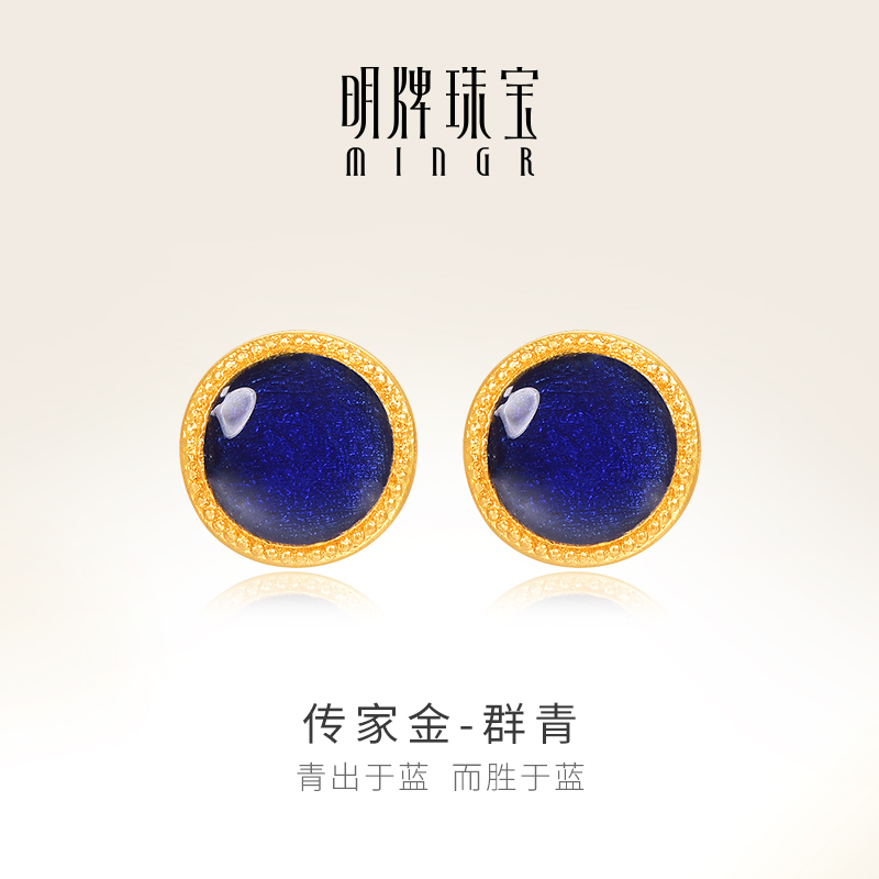 明牌珠宝古法黄金群青色耳钉 t足金经典圆形耳饰简约耳插AFH0370