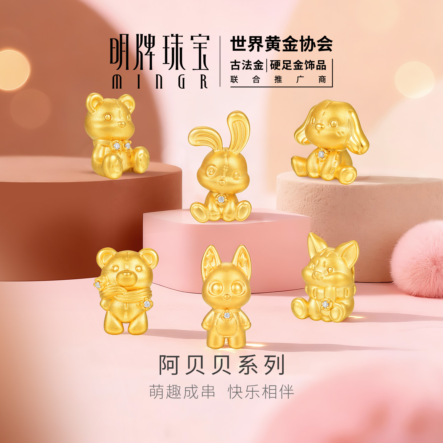 明牌珠宝萌趣小熊硬金串珠 阿贝贝系列黄金莫桑石转运珠AFP1431