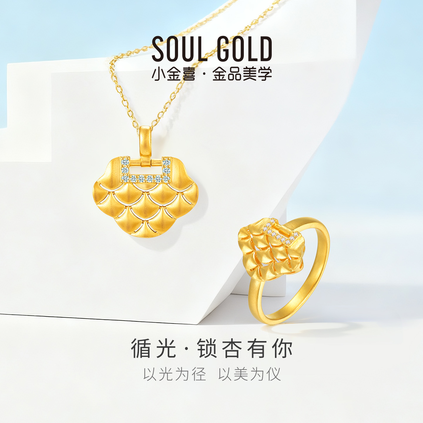 小金喜锁杏有你5G黄金项链 循光系列足金莫桑石银杏首饰AFB0457