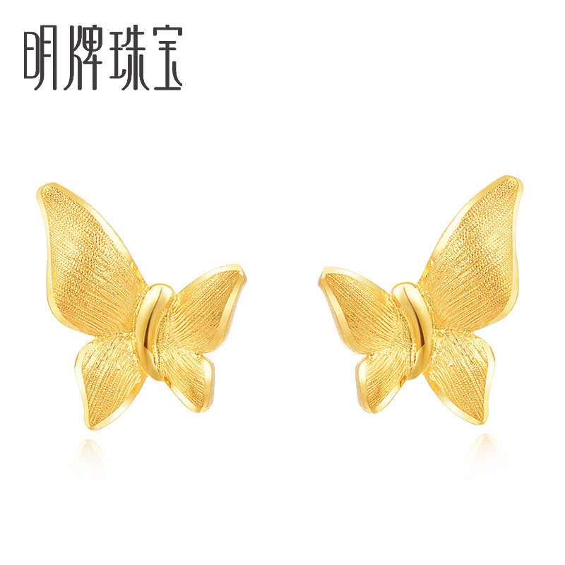 明牌珠宝黄金耳钉 足金蝴蝶蝶恋耳钉时尚珠宝耳饰AFH0078饰品耳钉