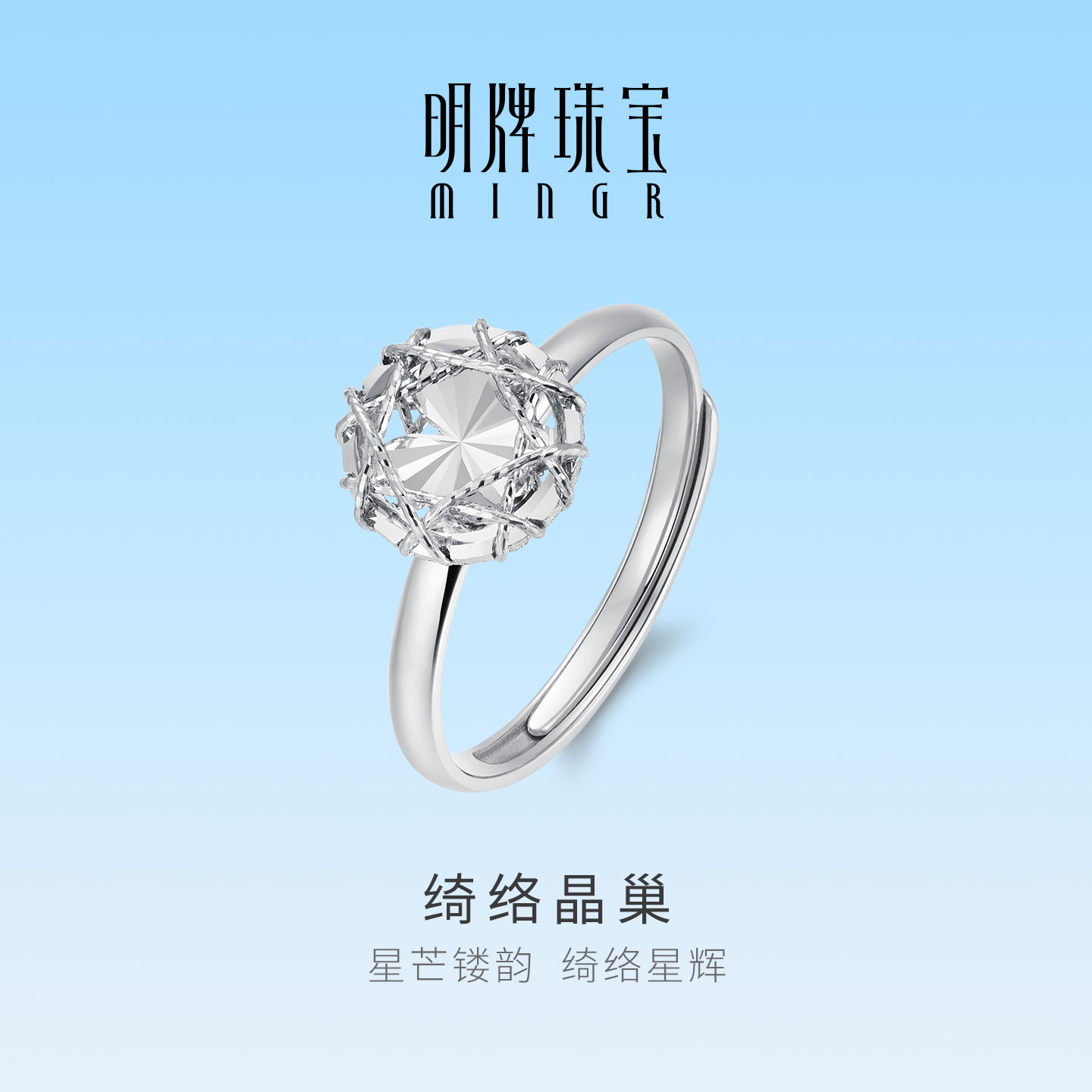 明牌珠宝铂金PT950绮络晶巢戒指