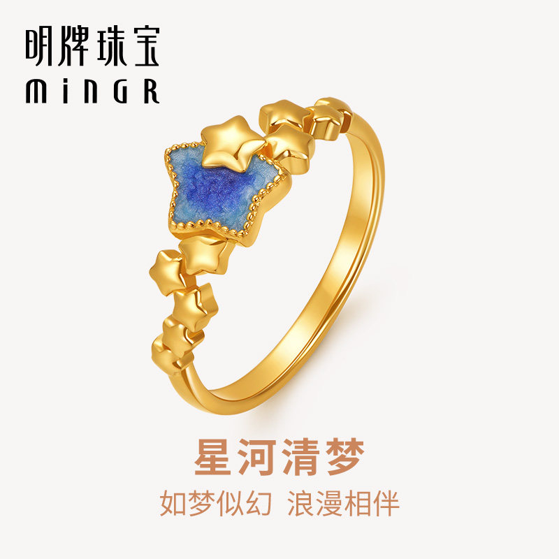 明牌珠宝5G黄金星河清梦戒指 足金固口星星戒圈女款指环AFM0363