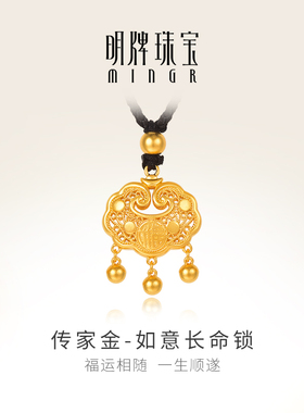 明牌珠宝古法黄金福字锁包 如意长命锁足金吉祥吊坠AFC0770
