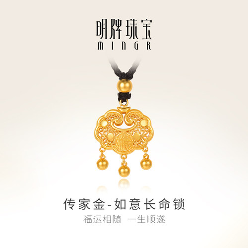 明牌珠宝古法黄金福字锁包 如意长命锁足金吉祥吊坠AFC0770
