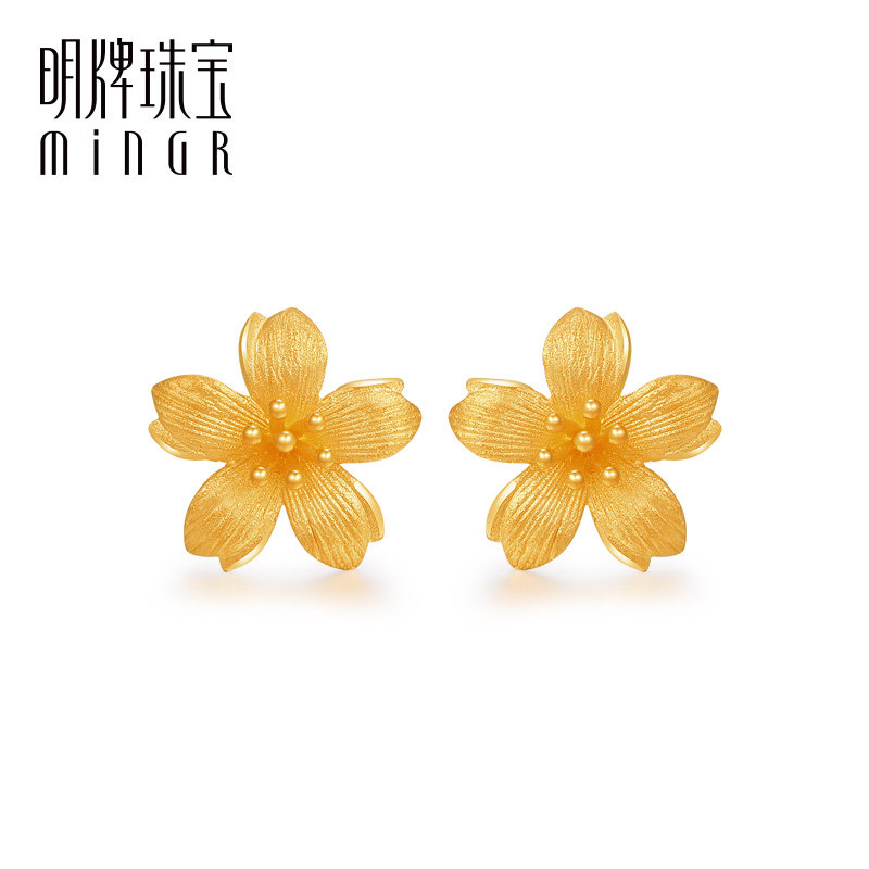 明牌珠宝足金耳钉 黄金橙花花朵花颜俏耳饰耳钉结婚AFH0146 计价