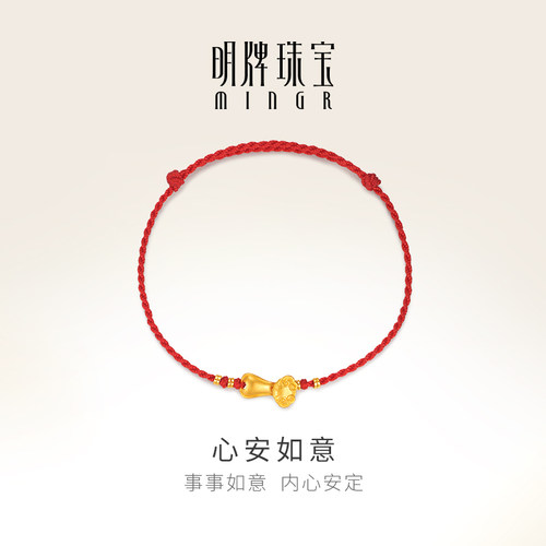 古法黄金心安如意手链明牌珠宝