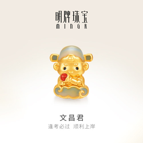 明牌珠宝硬金文昌君转运珠