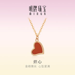 明牌珠宝18K金爱心项链 锁骨链CSR0248 玫瑰金玉髓心形套链时尚