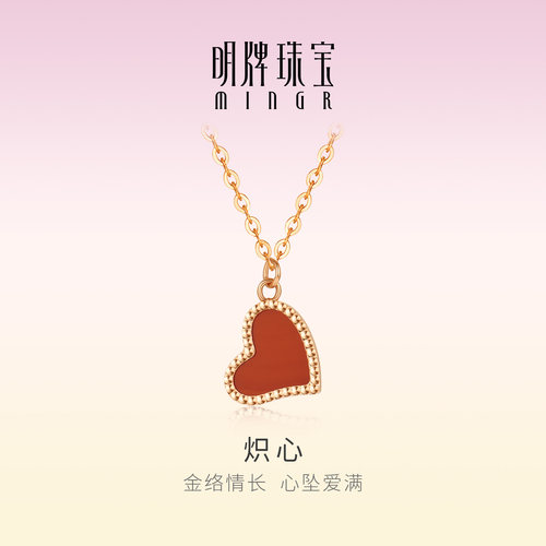 明牌珠宝18K金爱心项链