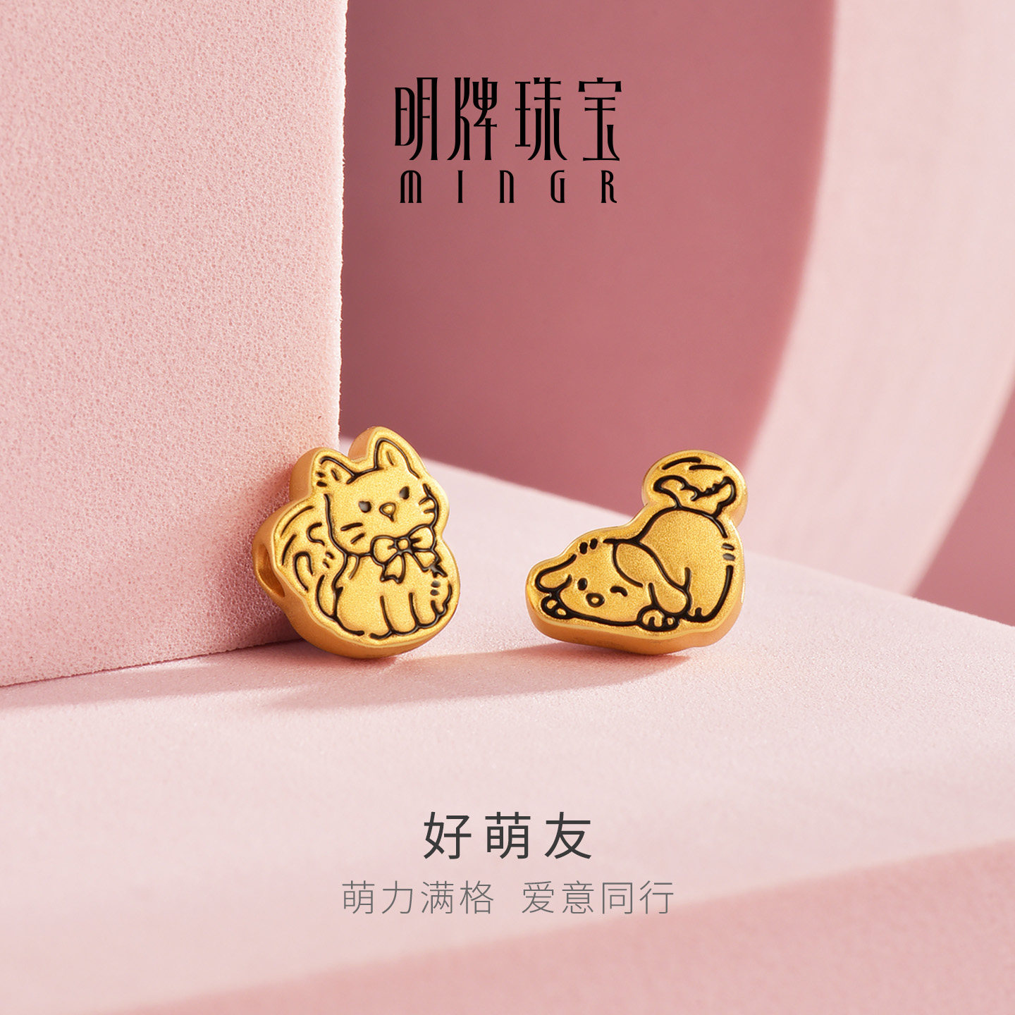 明牌珠宝小猫小狗硬金串珠  黄金路路通足金情人节礼物AFP1505