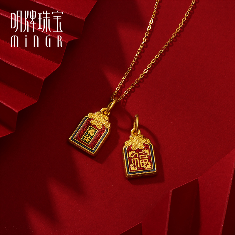 明牌珠宝黄金吊坠 足金工艺福泽福字小福牌锁坠串珠ASY0228