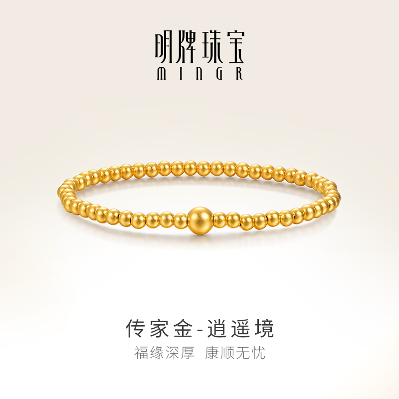 明牌珠宝古法黄金圆珠手链 足金简约金珠手串串珠AFK0178