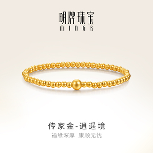明牌珠宝古法黄金圆珠手链 足金简约金珠手串串珠AFK0178
