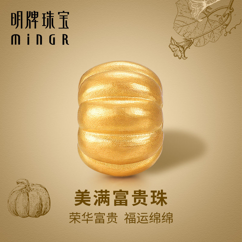 明牌珠宝古法黄金南瓜串珠 足金美满富贵珠吉祥扁圆转运珠AFE0014