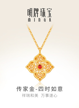 明牌珠宝古法黄金四时如意项链 吉祥如意纹足金套链AFB0330