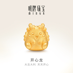 明牌珠宝t黄金开心龙串珠 t硬金龙年生肖转运珠足金吉祥物AFP0869