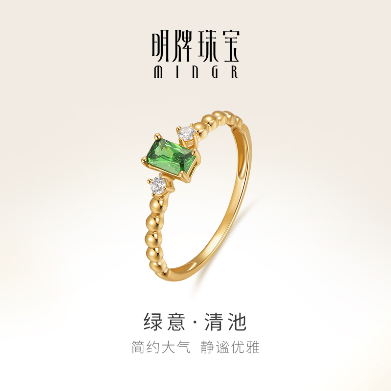 明牌珠宝18K金彩锆镶嵌方形戒指