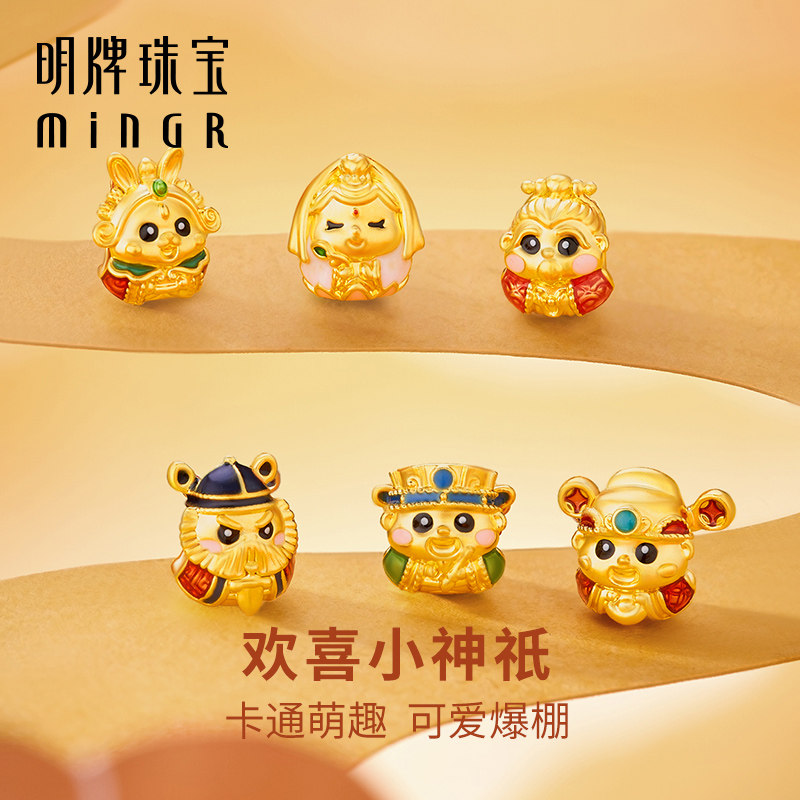 明牌珠宝黄金欢喜小神祇串珠 硬金Q萌吉祥物转运珠手链AFP0999