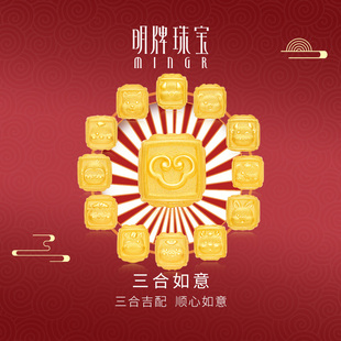 明牌珠宝硬金鼠龙猴手串 黄金十二生肖本命年三合如意手串AFP0676